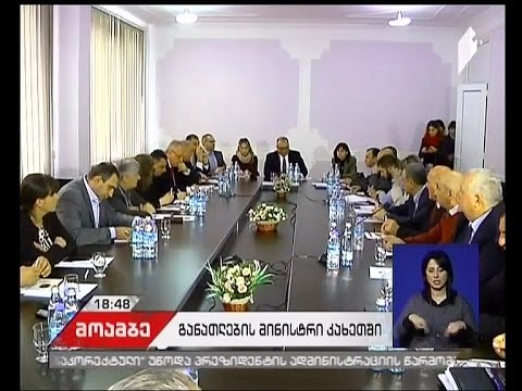 თელავის იაკობ გოგებაშვილის სახელობის სახელმწიფო უნივერსიტეტში რექტორთა საბჭო შეიკრიბა